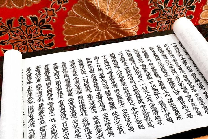 お経を読むお勤め