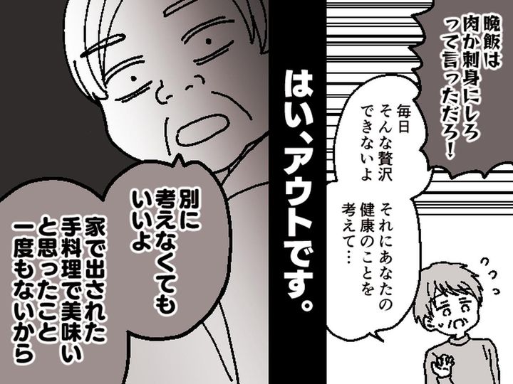 画像: 【40年間料理を作ってきた妻】に「美味いと思ったことは一度もない」→ 夫の発言にあ然。その直後？