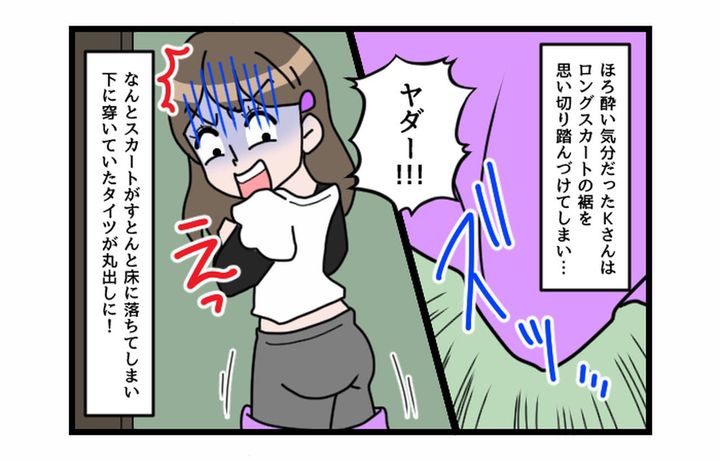 画像3: きゃああ～！！ 気合い台無し！ 合コンでまさかの赤っ恥！！