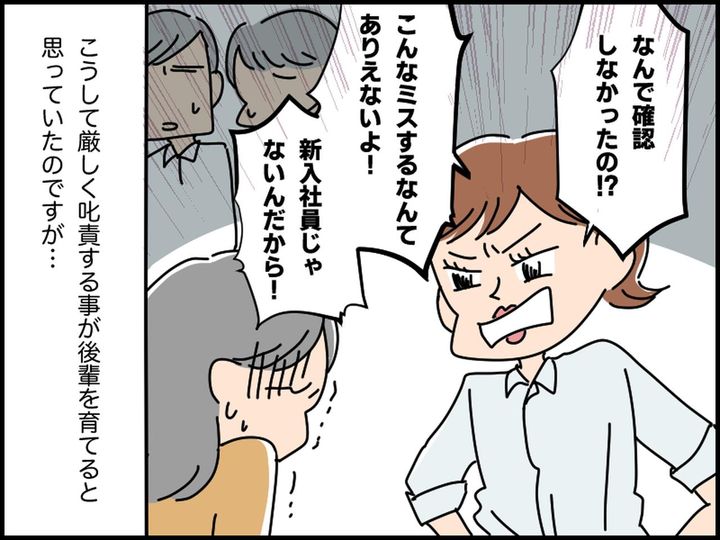 画像2: 厳しく指導しなくちゃ！