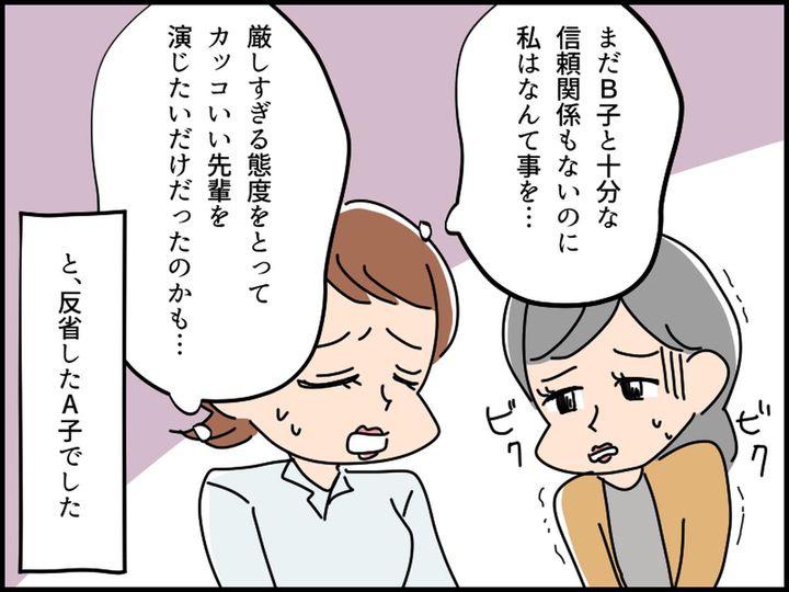 画像4: 厳しく指導しなくちゃ！