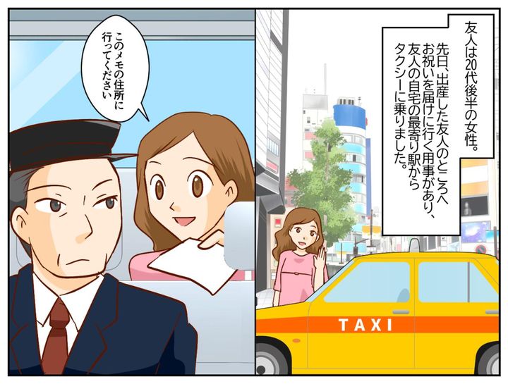 画像1: 駅からタクシーに乗ることに