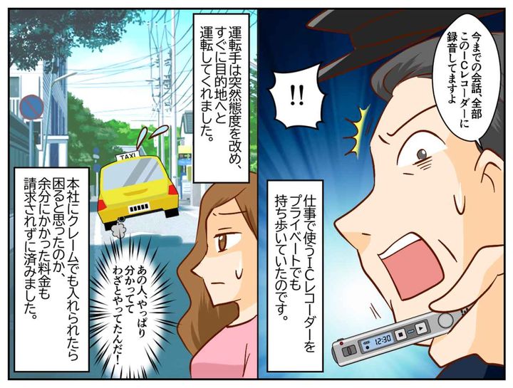 画像4: 駅からタクシーに乗ることに