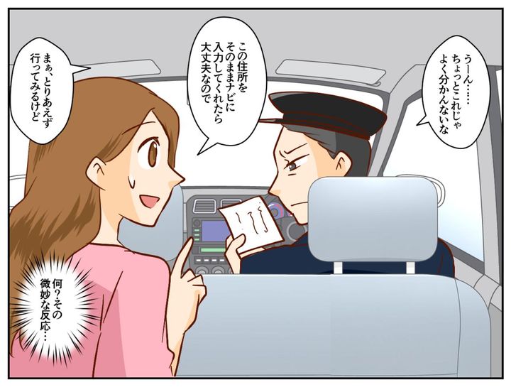 画像2: 駅からタクシーに乗ることに