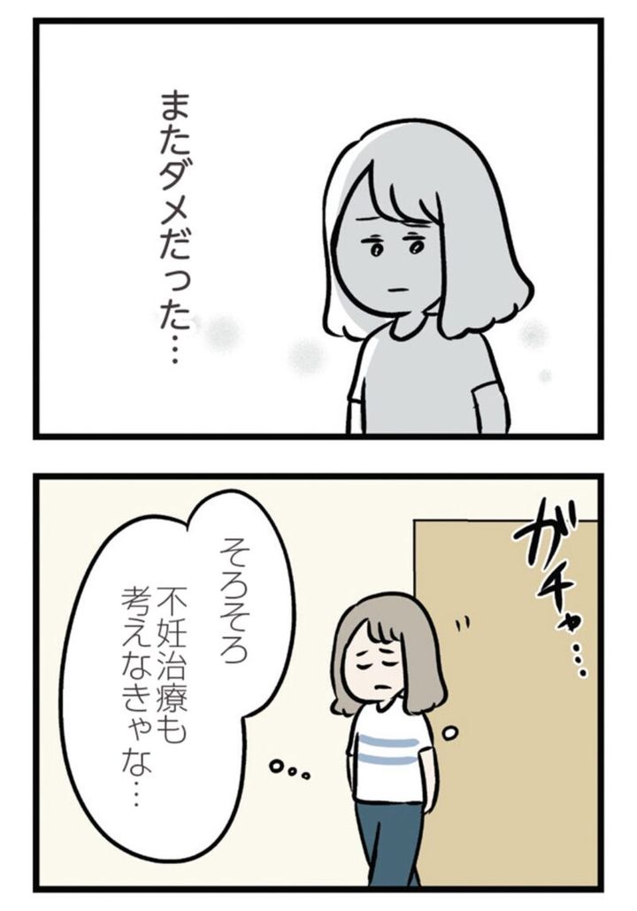 話題の漫画『夫がいても誰かを好きになっていいですか？ アヤの選択』 11話