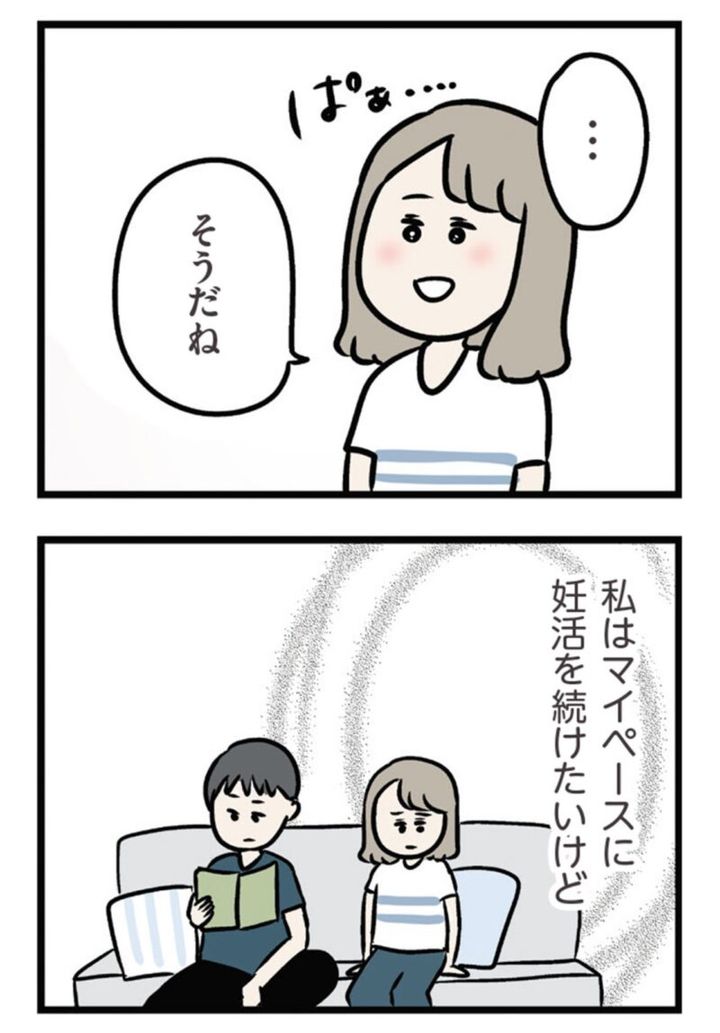 話題の漫画『夫がいても誰かを好きになっていいですか？ アヤの選択』 11話