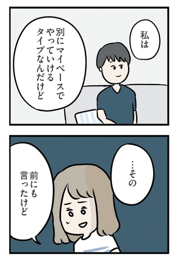 漫画『夫がいても誰かを好きになっていいですか？ アヤの選択』 11話