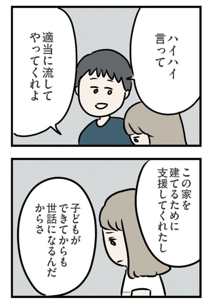 話題の漫画『夫がいても誰かを好きになっていいですか？ アヤの選択』 11話