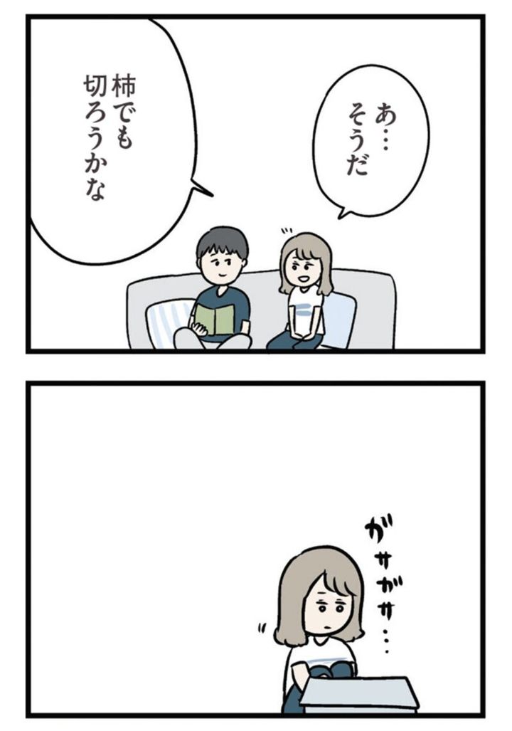 人気マンガ『夫がいても誰かを好きになっていいですか？ アヤの選択』 11話