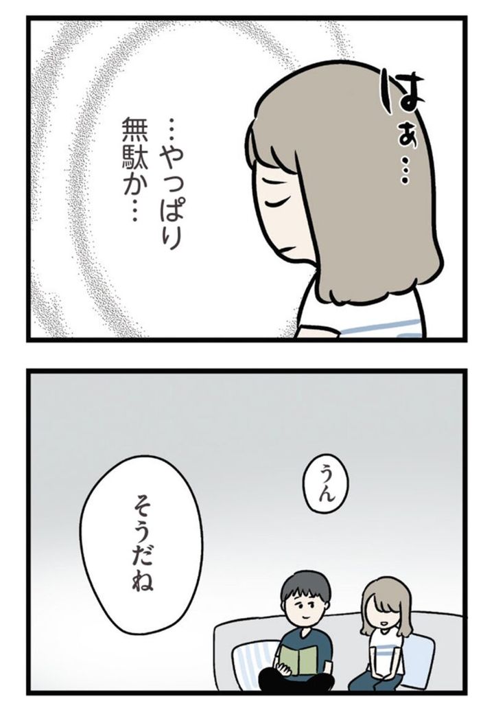 話題の漫画『夫がいても誰かを好きになっていいですか？ アヤの選択』 11話
