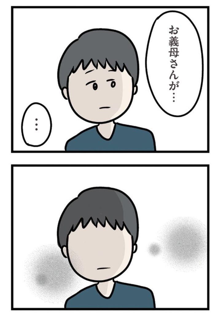 話題の漫画『夫がいても誰かを好きになっていいですか？ アヤの選択』 11話