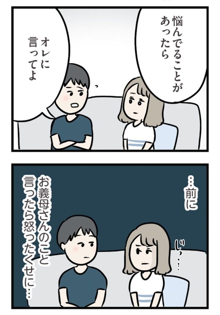 話題の漫画『夫がいても誰かを好きになっていいですか？ アヤの選択』 11話