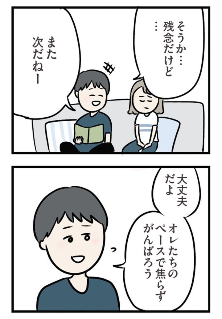 漫画『夫がいても誰かを好きになっていいですか？ アヤの選択』 11話