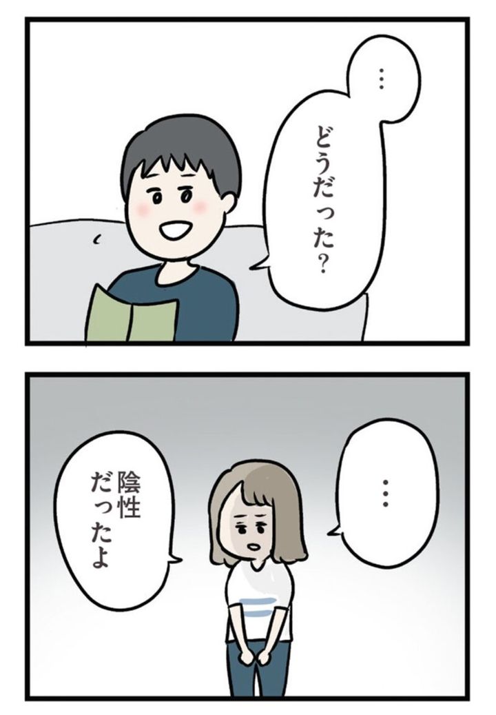 話題の漫画『夫がいても誰かを好きになっていいですか？ アヤの選択』 11話 夫への相談