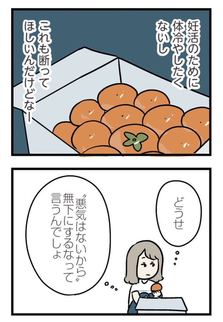 話題の漫画『夫がいても誰かを好きになっていいですか？ アヤの選択』 11話