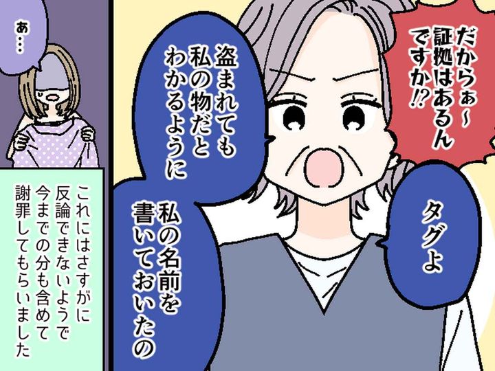 画像4: 息子の結婚で同居開始