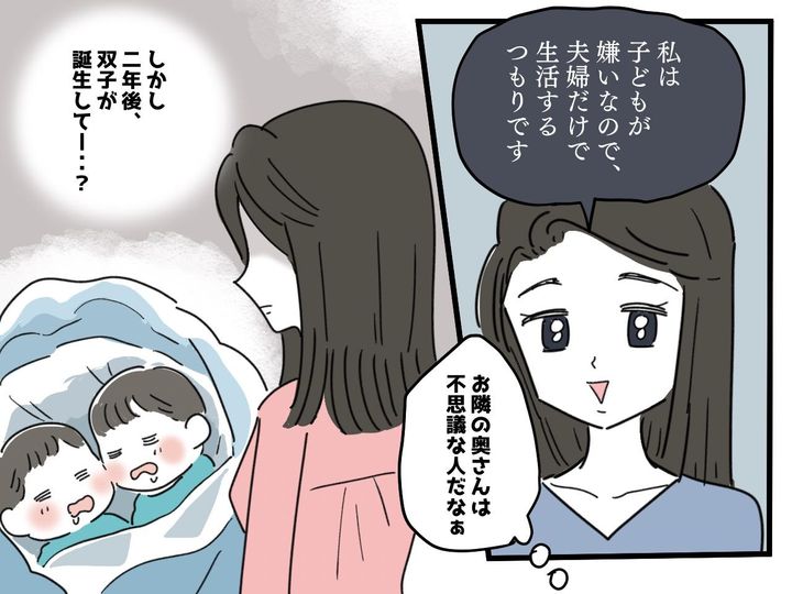 画像: ＜子ども嫌いの隣人ママ＞うちの玄関前で【隣人の子どもからお願い】が！→ 衝撃の事実に「呆れた」