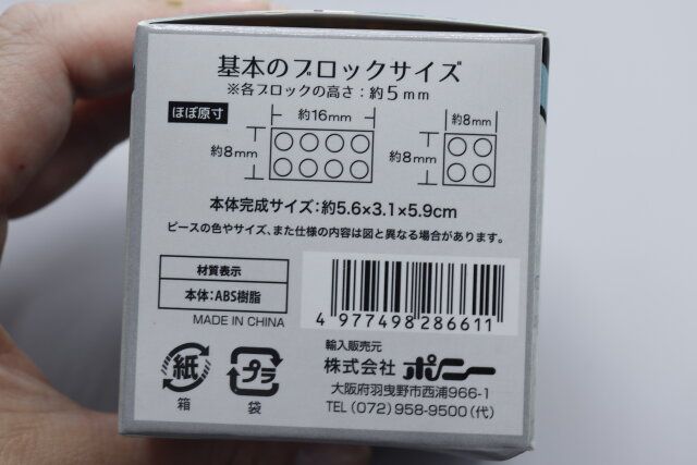 セリアのキッズブロック トレーニングマシン バタフライマシンのJANコード