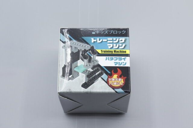 セリアのキッズブロック トレーニングマシン バタフライマシンのパッケージ