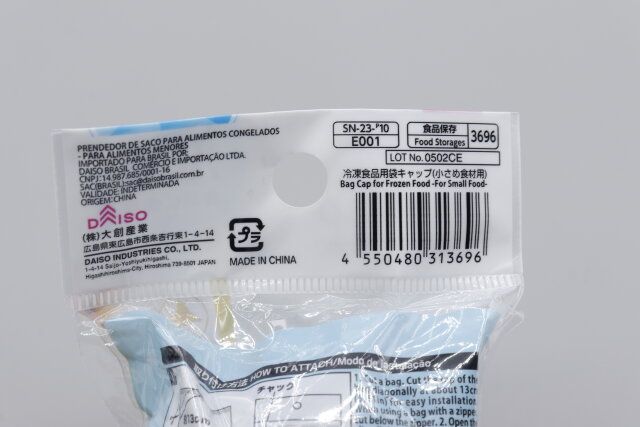 ダイソーの冷凍食品用袋キャップ