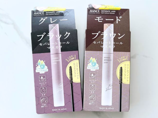 『アヴァンセ セパレートラッシュ』