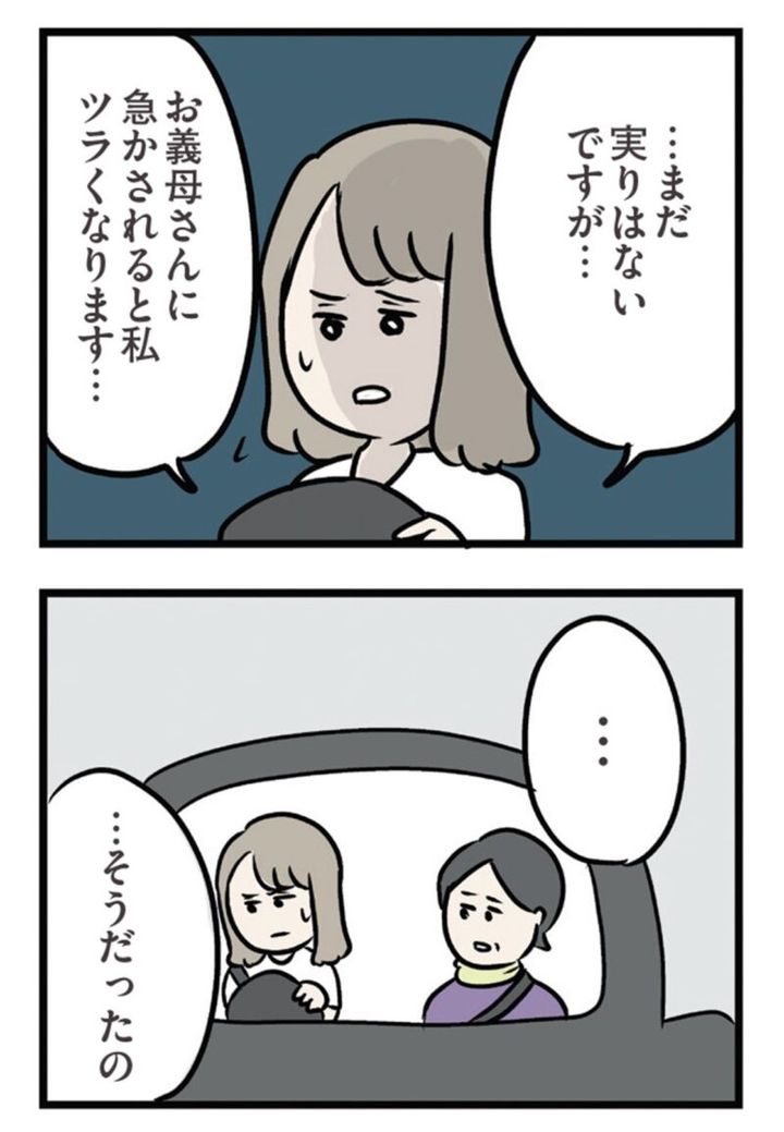 マンガ『夫がいても誰かを好きになっていいですか？ アヤの選択』 12話