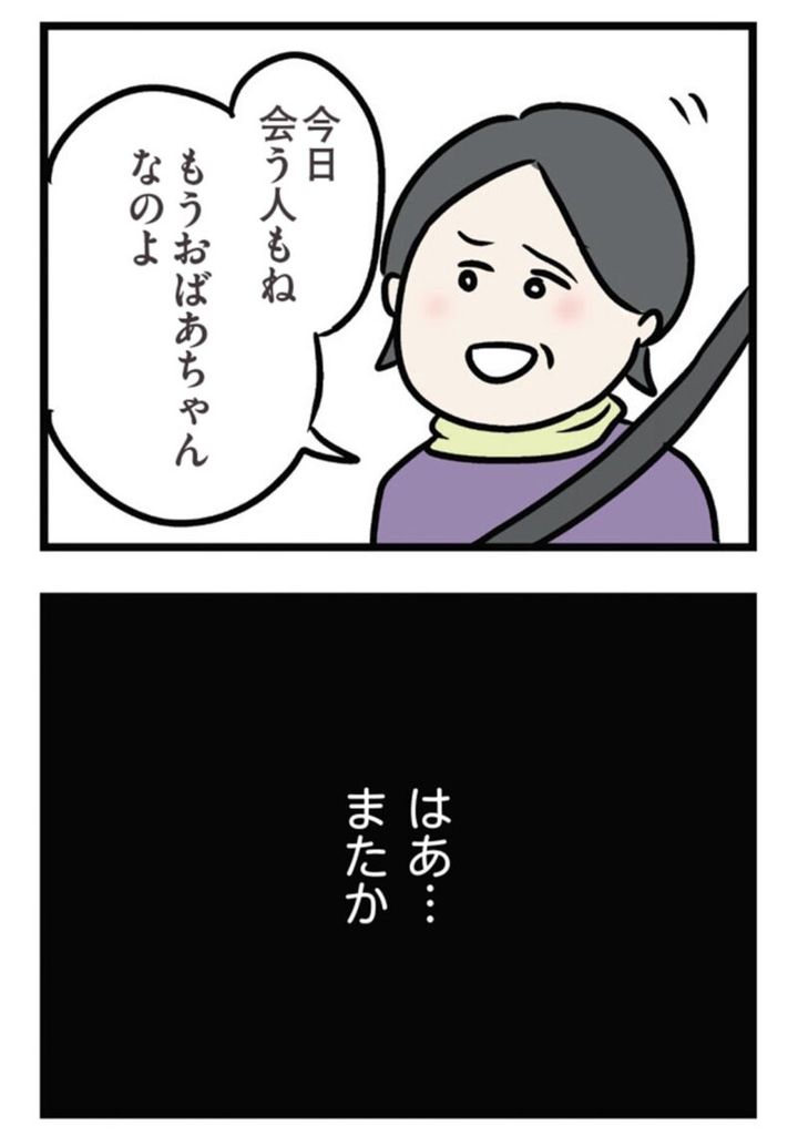 話題の漫画『夫がいても誰かを好きになっていいですか？ アヤの選択』 12話