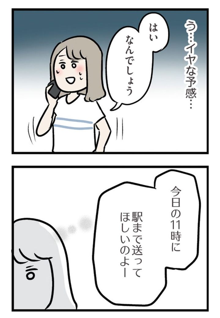 マンガ『夫がいても誰かを好きになっていいですか？ アヤの選択』 12話