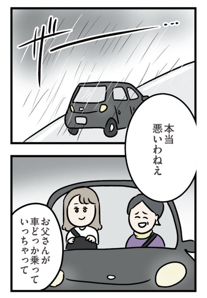 マンガ『夫がいても誰かを好きになっていいですか？ アヤの選択』 12話