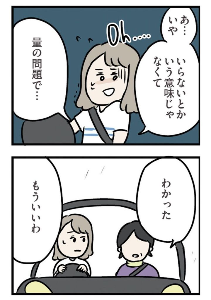 漫画『夫がいても誰かを好きになっていいですか？ アヤの選択』 12話