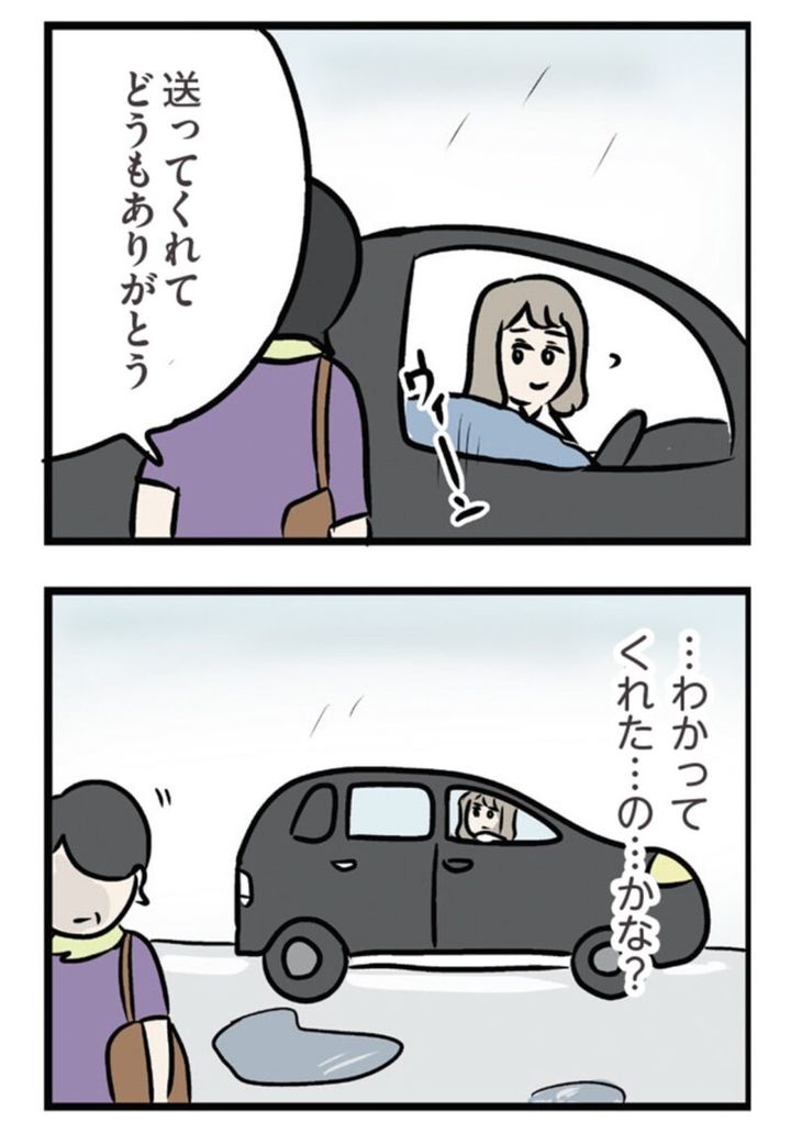 漫画『夫がいても誰かを好きになっていいですか？ アヤの選択』 12話