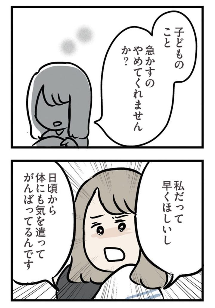 マンガ『夫がいても誰かを好きになっていいですか？ アヤの選択』 12話