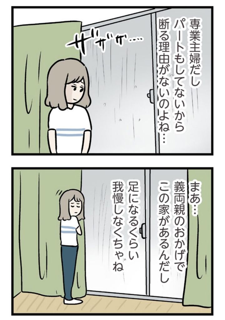 漫画『夫がいても誰かを好きになっていいですか？ アヤの選択』 12話