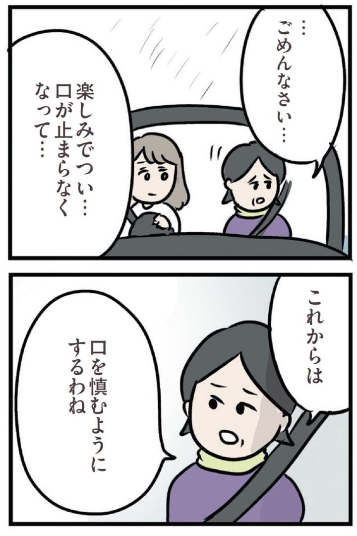 漫画『夫がいても誰かを好きになっていいですか？ アヤの選択』 12話
