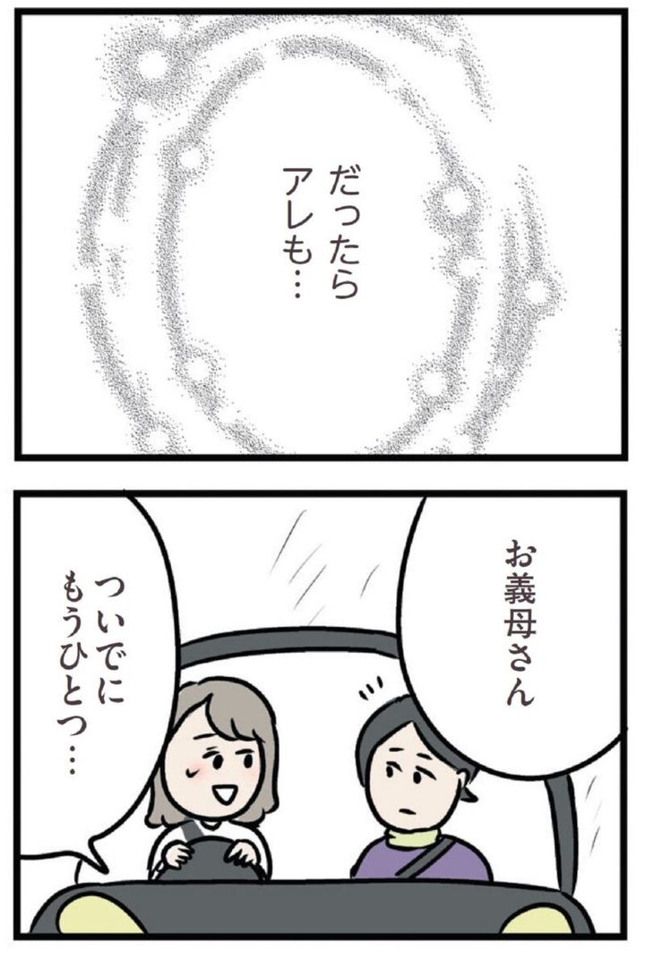 漫画『夫がいても誰かを好きになっていいですか？ アヤの選択』 12話