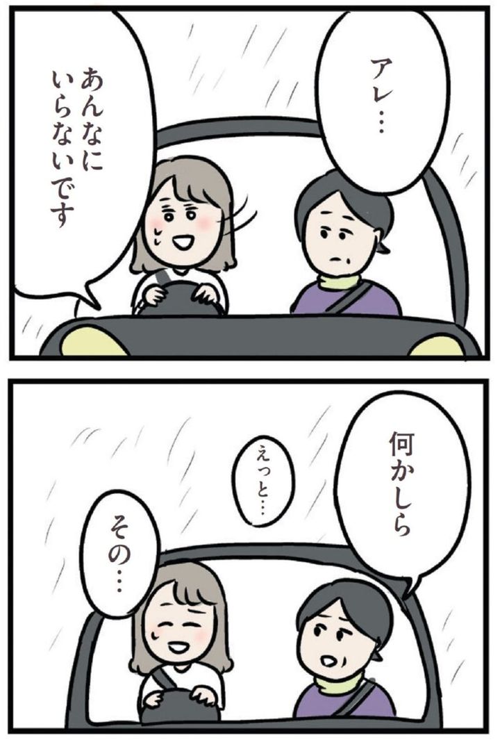 漫画『夫がいても誰かを好きになっていいですか？ アヤの選択』 12話