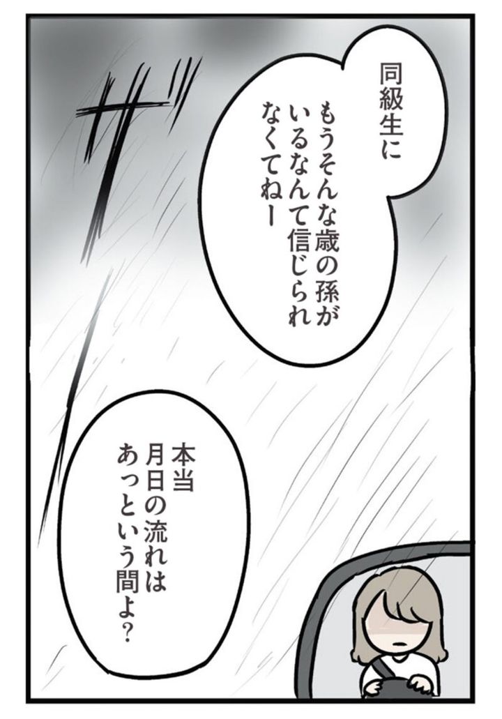 KADOKAWA 『夫がいても誰かを好きになっていいですか？ アヤの選択』 12話 