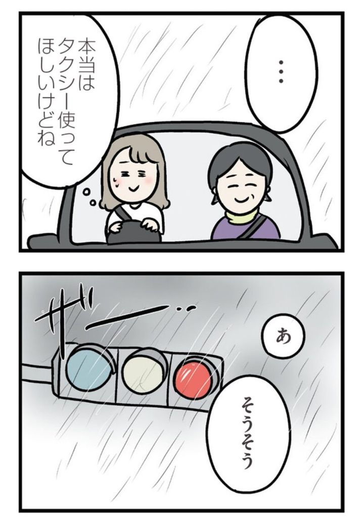 マンガ『夫がいても誰かを好きになっていいですか？ アヤの選択』 12話