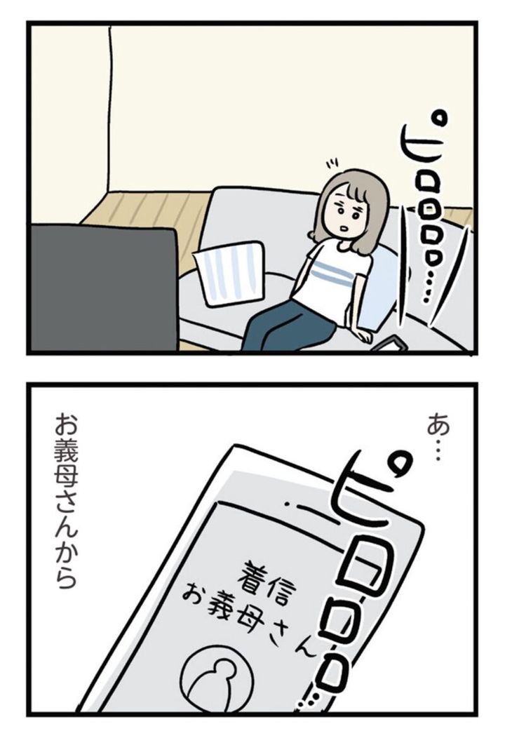 マンガ『夫がいても誰かを好きになっていいですか？ アヤの選択』 12話