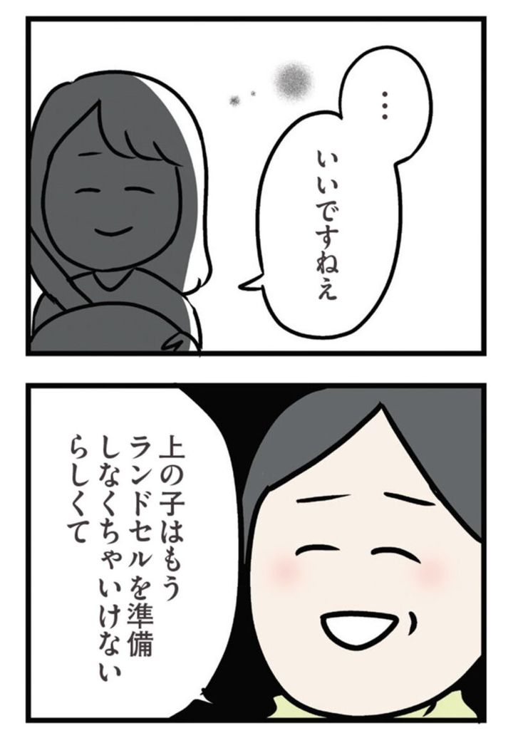 漫画『夫がいても誰かを好きになっていいですか？ アヤの選択』 12話