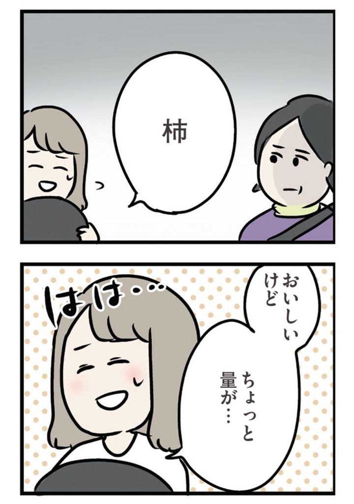 漫画『夫がいても誰かを好きになっていいですか？ アヤの選択』 12話