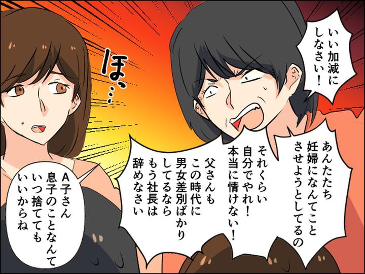 画像4: 男女差別が酷い義父……妊娠中にも「女なんだからお茶を出せ！」