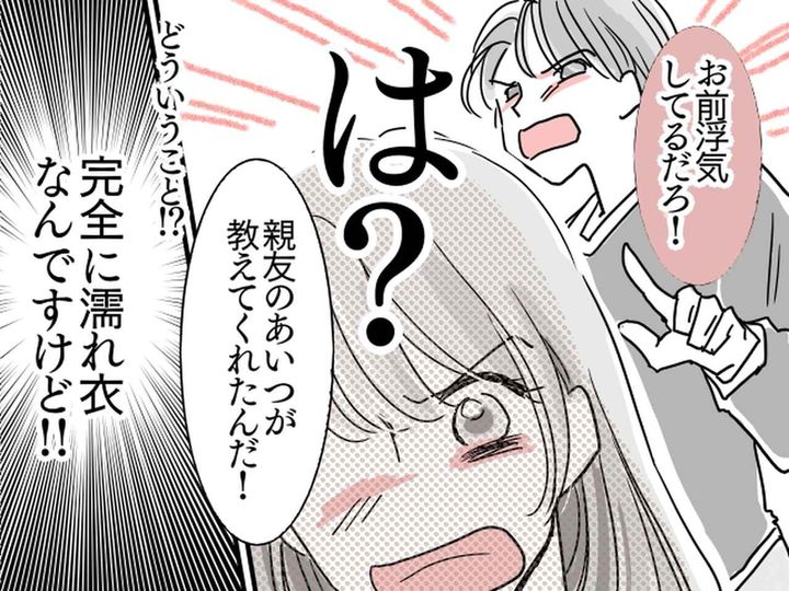 画像: 「お前浮気してるだろ」「え？」【彼氏に無実の罪でフラれ、破局】→ 数週間後、なぜか彼から電話が来て？