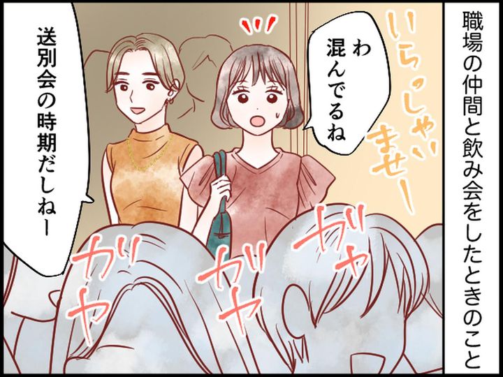 画像1: 親切のつもりが……ありがた迷惑だった！？