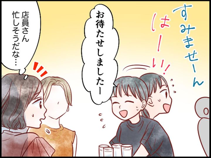 画像2: 親切のつもりが……ありがた迷惑だった！？