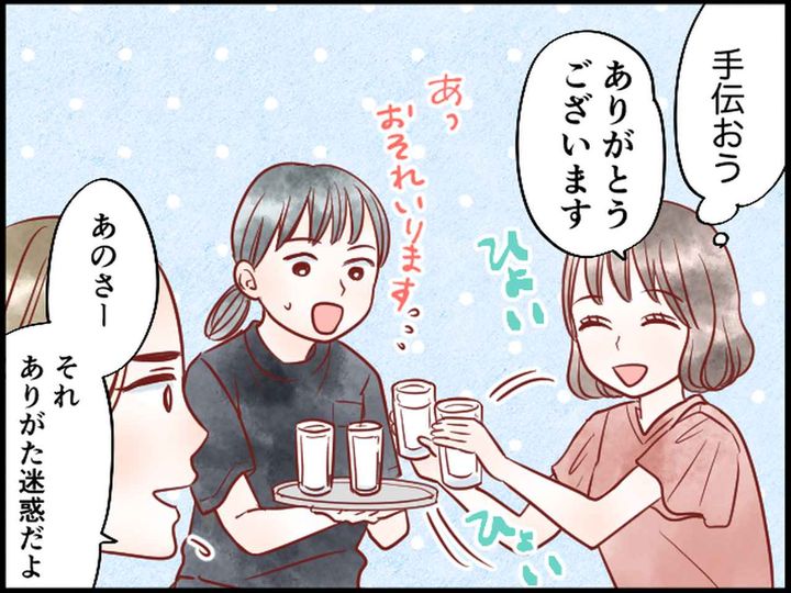 画像3: 親切のつもりが……ありがた迷惑だった！？