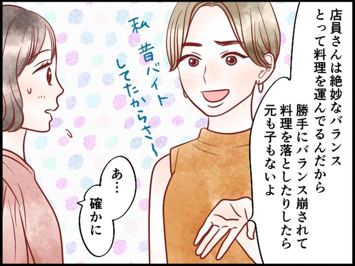 画像4: 親切のつもりが……ありがた迷惑だった！？