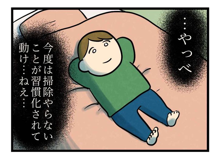 画像4: 習慣化からの