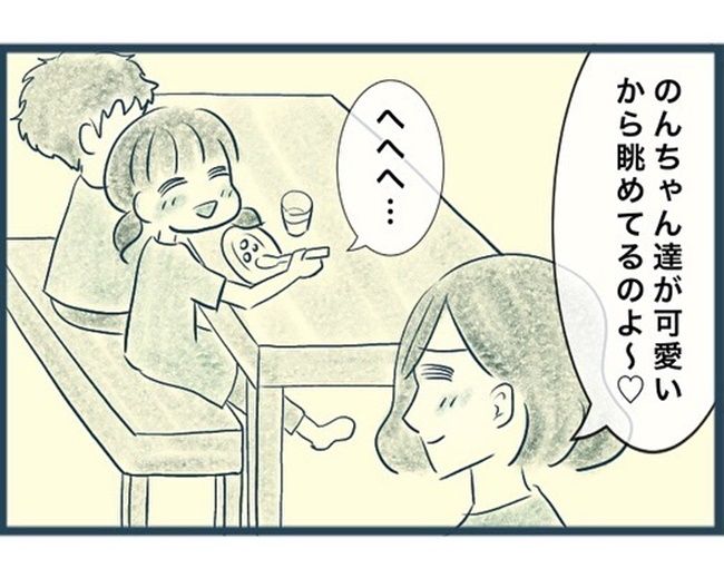 仲良し家族の隠し事