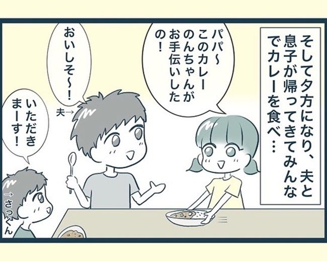 仲良し家族の隠し事